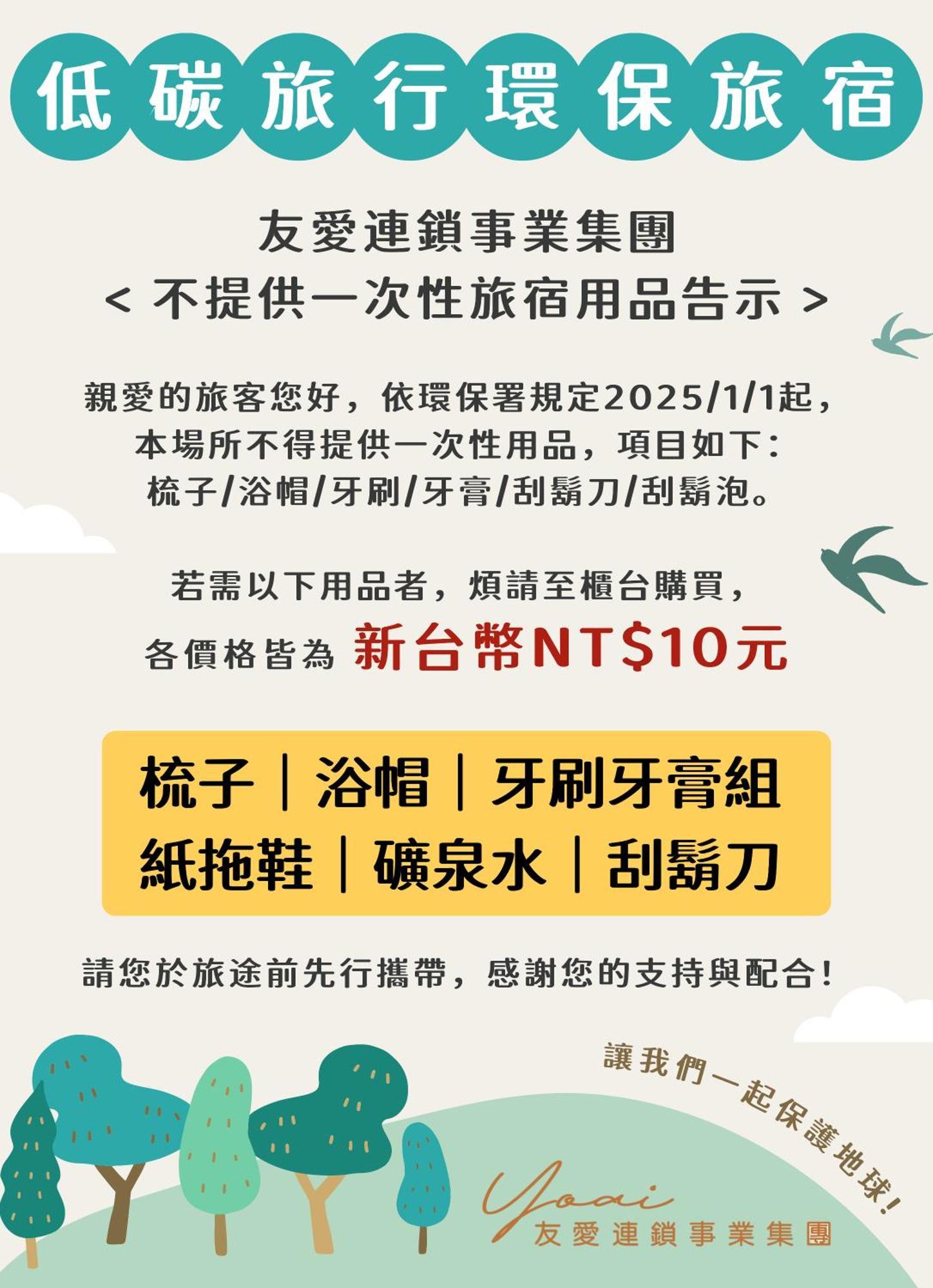 Yoai Nemuru Inn Tainan Zewnętrze zdjęcie